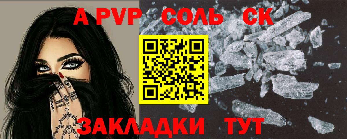 A PVP крисы CK  Вход с VPN  Alfa_PVP СК  Норильск 