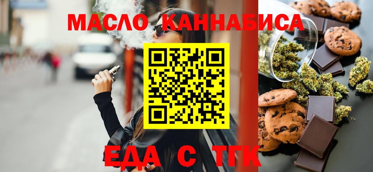 Canna-Cookies конопля Норильск