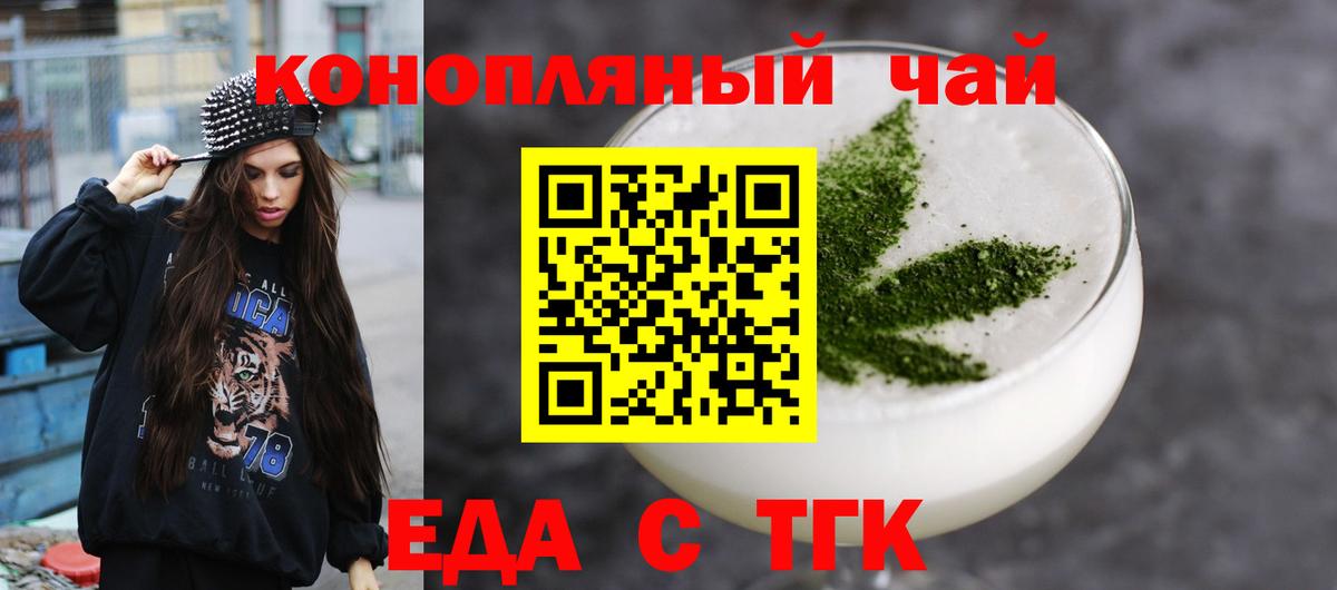 Норильск  Еда ТГК марихуана  Вход с VPN 