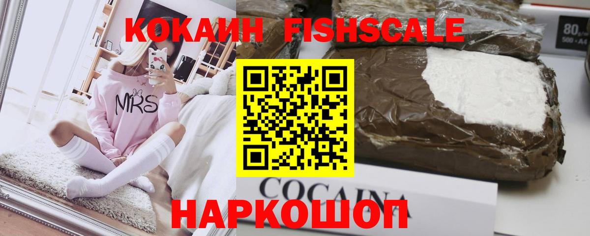 Cocaine Эквадор Норильск