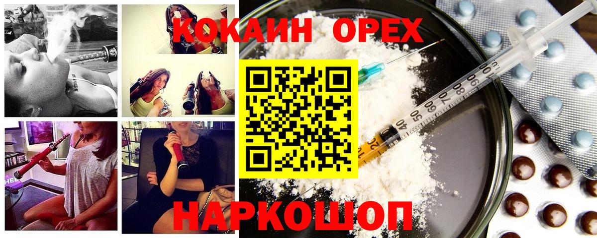 Cocaine Эквадор  Вход с VPN  Норильск  Кокаин Columbia 