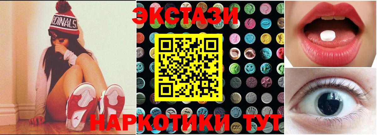 Ecstasy 280мг Норильск