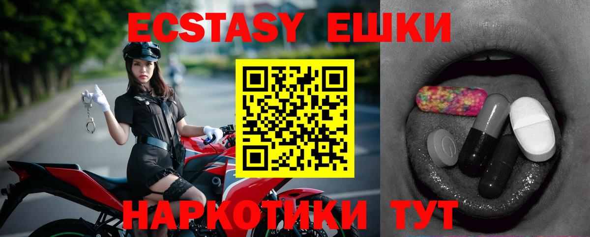 Норильск  ЭКСТАЗИ таблы  Ecstasy бентли  Вход с VPN 