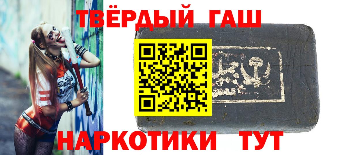 ГАШ ice o lator Норильск