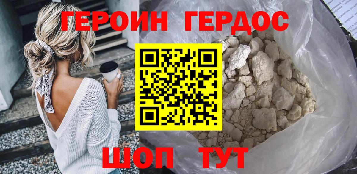Норильск  Героин герыч  Вход с VPN 