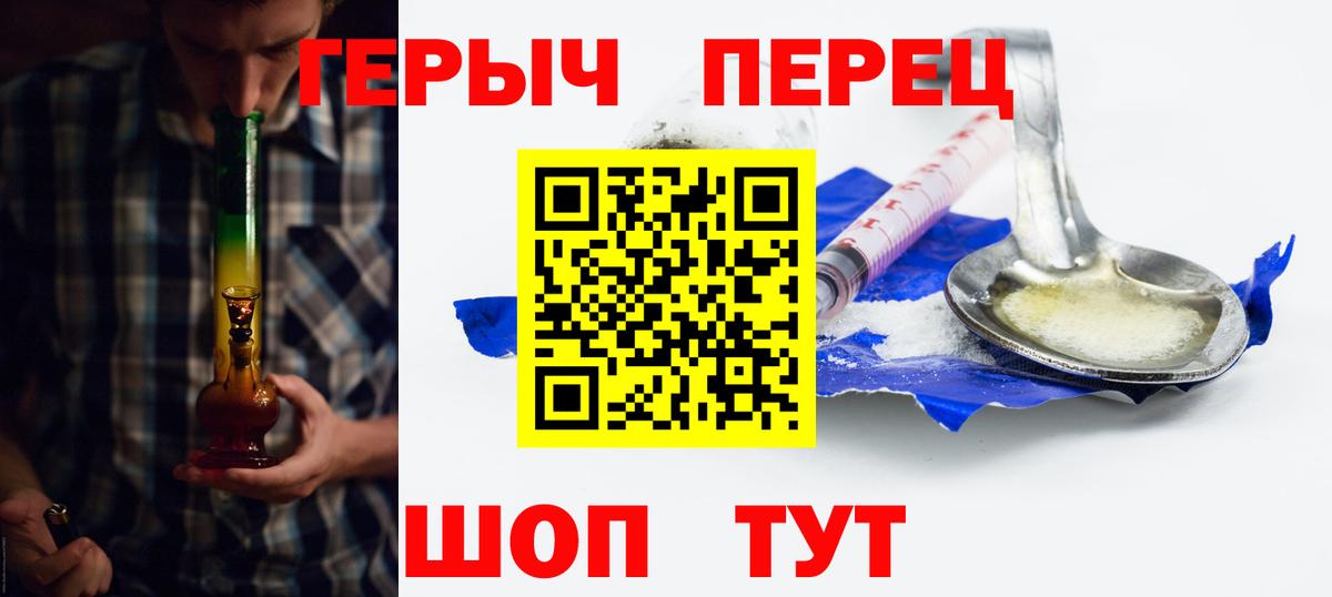 Героин герыч Норильск