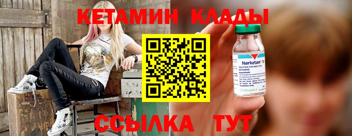 Кетамин VHQ  Вход с VPN  Норильск 
