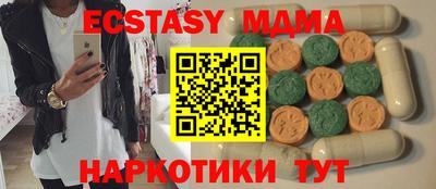 МДМА Анапа
