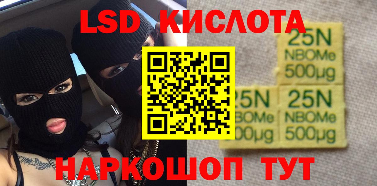 LSD-25 экстази кислота  omg онион  Норильск  Вход с VPN  ЛСД экстази кислота 