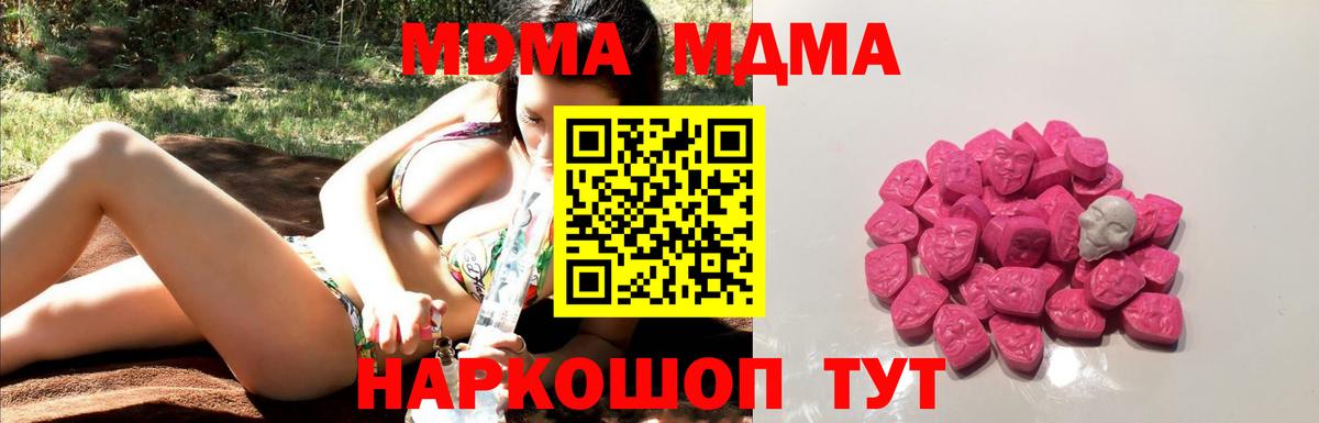 MDMA crystal  МДМА  MDMA Molly  Норильск  Вход с VPN 