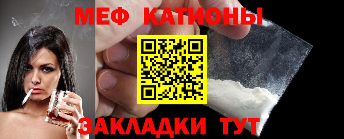 МЕФ кристаллы Норильск