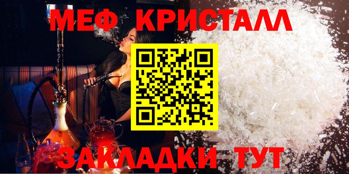 Мефедрон  Меф мука  Вход с VPN  Норильск 