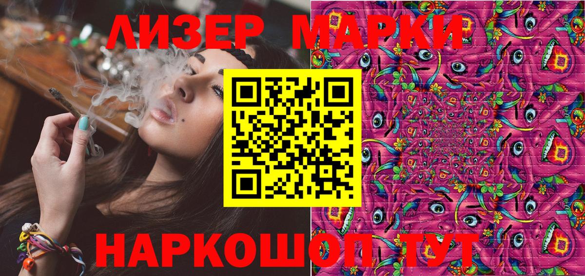 Норильск  Марки NBOMe 1,8мг  Вход с VPN 