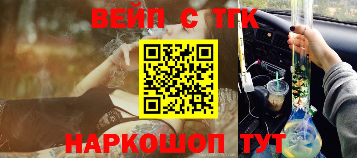 Дистиллят ТГК гашишное масло  Вход с VPN  где продают   Дистиллят ТГК гашишное масло  Норильск 