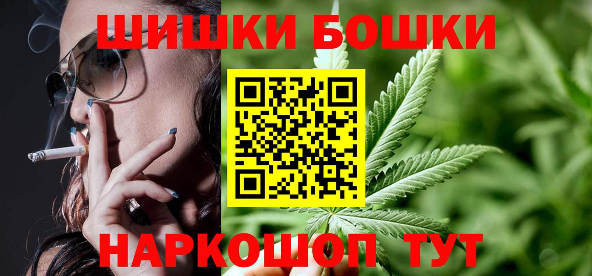 Шишки марихуана сатива  Вход с VPN  Норильск  МАРИХУАНА AK-47  Бошки марихуана OG Kush  Бошки Шишки конопля 