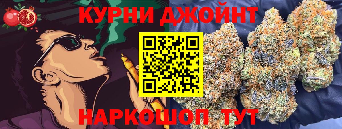 Каннабис Ganja Норильск